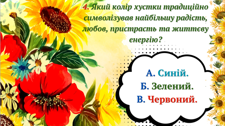 Тест Виховна робота Всі класи - зображення Skoln
