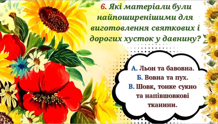 Тест Виховна робота Всі класи - зображення Skoln