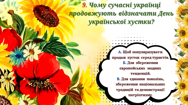 Тест Виховна робота Всі класи - зображення Skoln