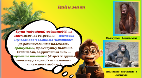 Презентація Виховна робота Всі класи - зображення Skoln