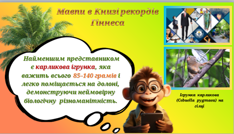 Презентація Виховна робота Всі класи - зображення Skoln