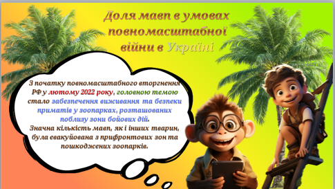 Презентація Виховна робота Всі класи - зображення Skoln