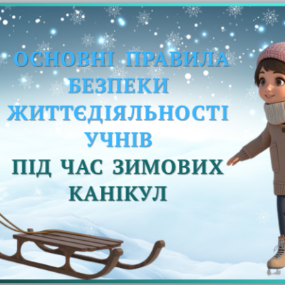 Презентація Виховна робота Всі класи - зображення Skoln