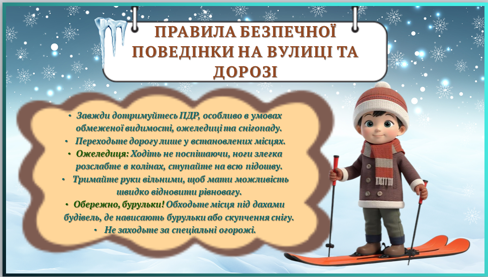 Презентація Виховна робота Всі класи - зображення Skoln