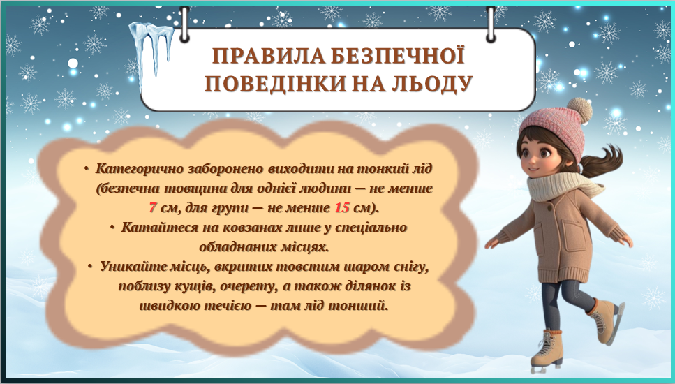 Презентація Виховна робота Всі класи - зображення Skoln