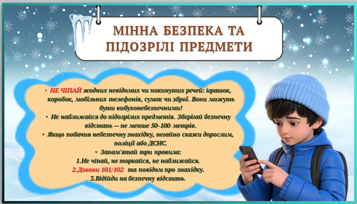 Презентація Виховна робота Всі класи - зображення Skoln