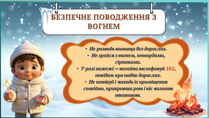 Презентація Виховна робота Всі класи - зображення Skoln
