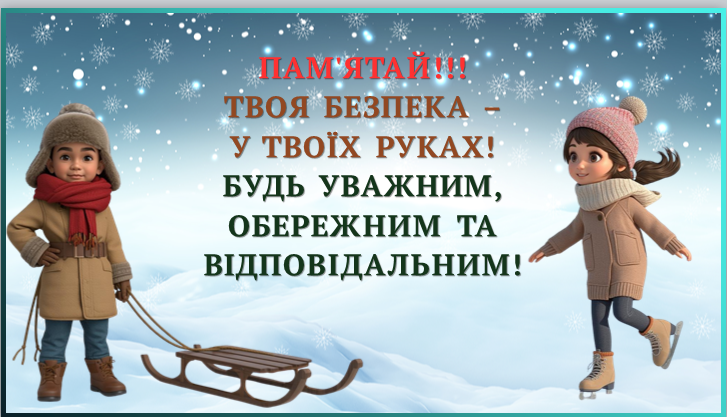 Презентація Виховна робота Всі класи - зображення Skoln