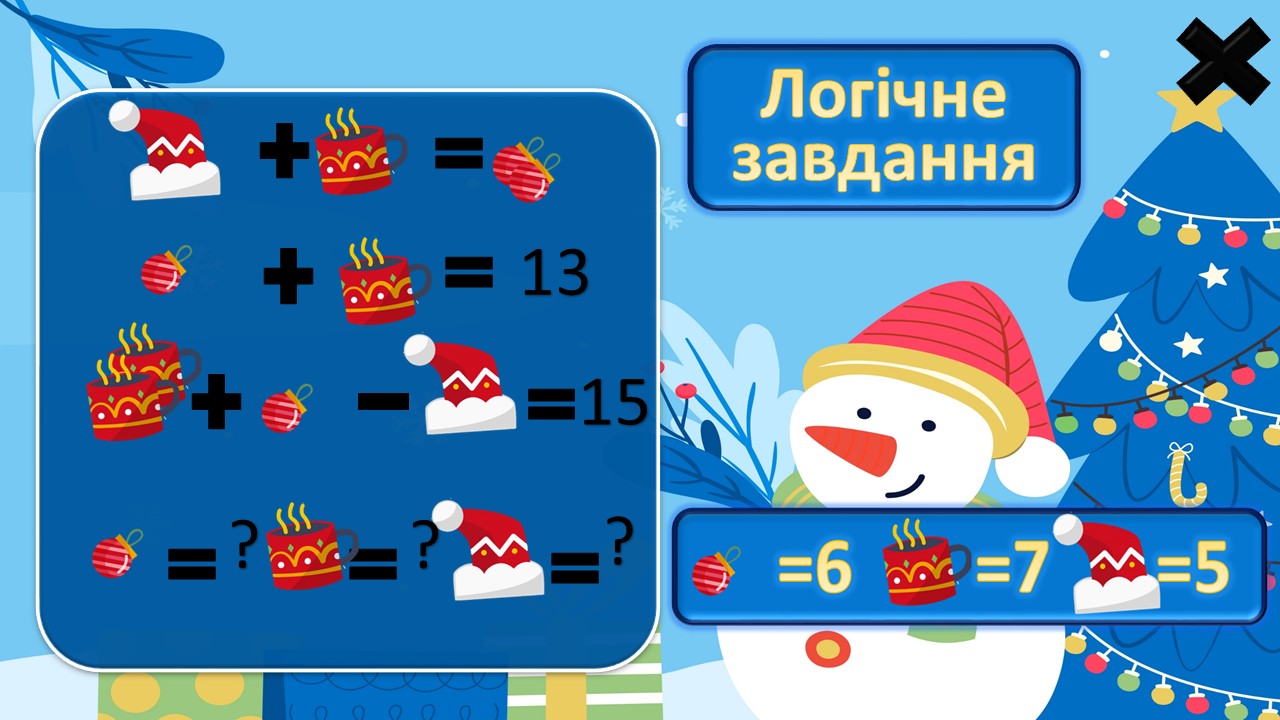 Презентація Математика 5 клас - зображення Skoln