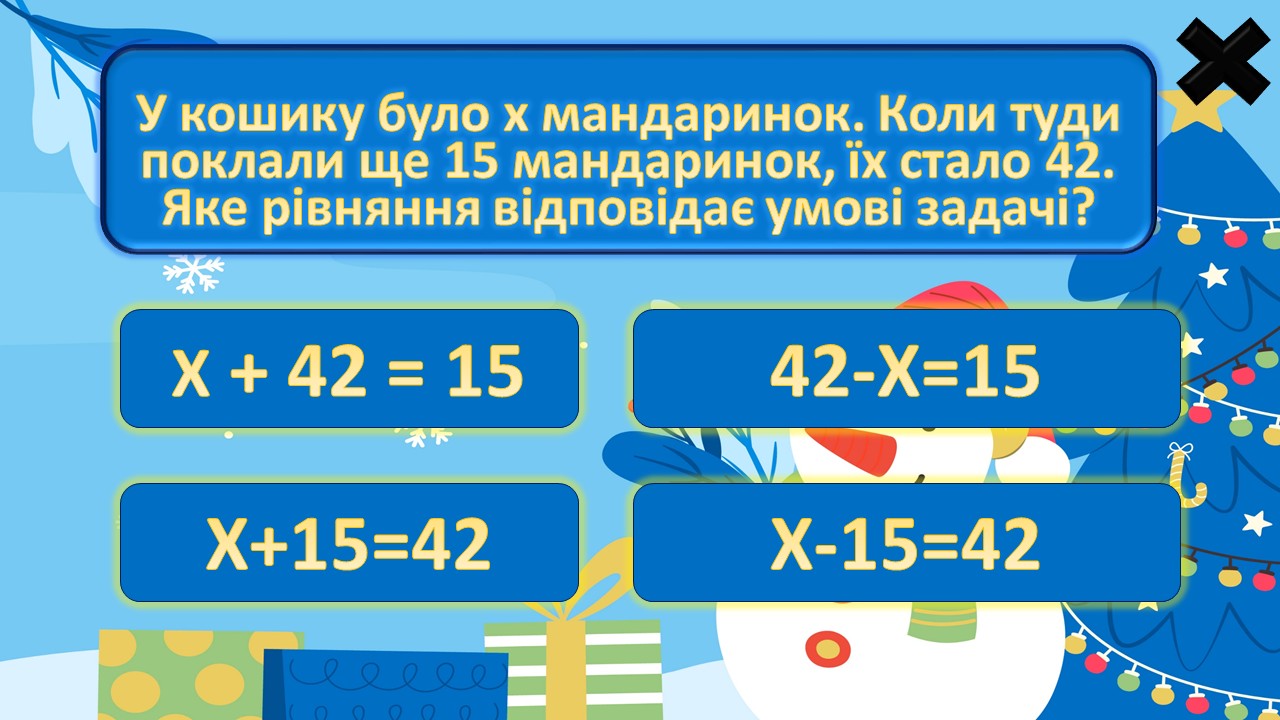 Презентація Математика 5 клас - зображення Skoln