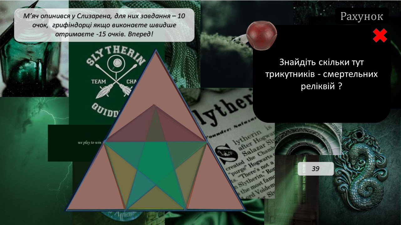 Позакласний захід Математика Старші класи - зображення Skoln