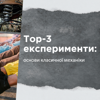 Презентація Фізика 5 клас - зображення Skoln