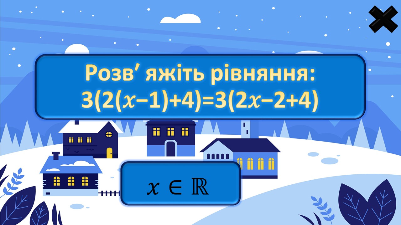 Презентація Алгебра 7 клас - зображення Skoln