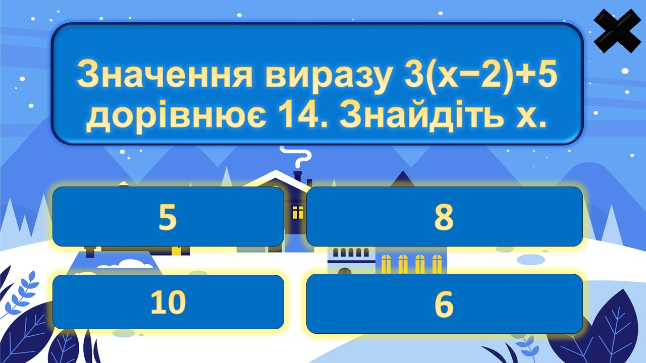 Презентація Алгебра 7 клас - зображення Skoln