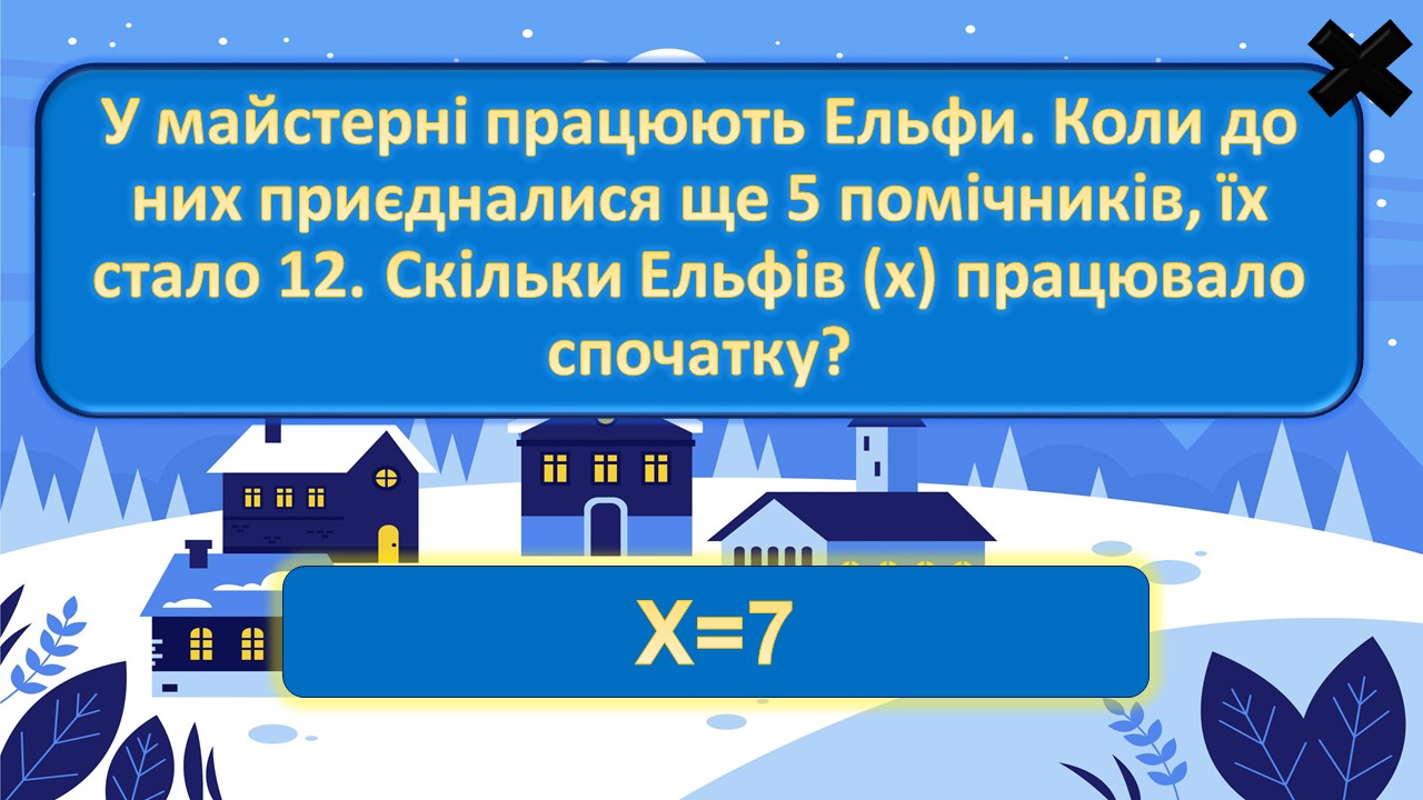 Презентація Алгебра 7 клас - зображення Skoln