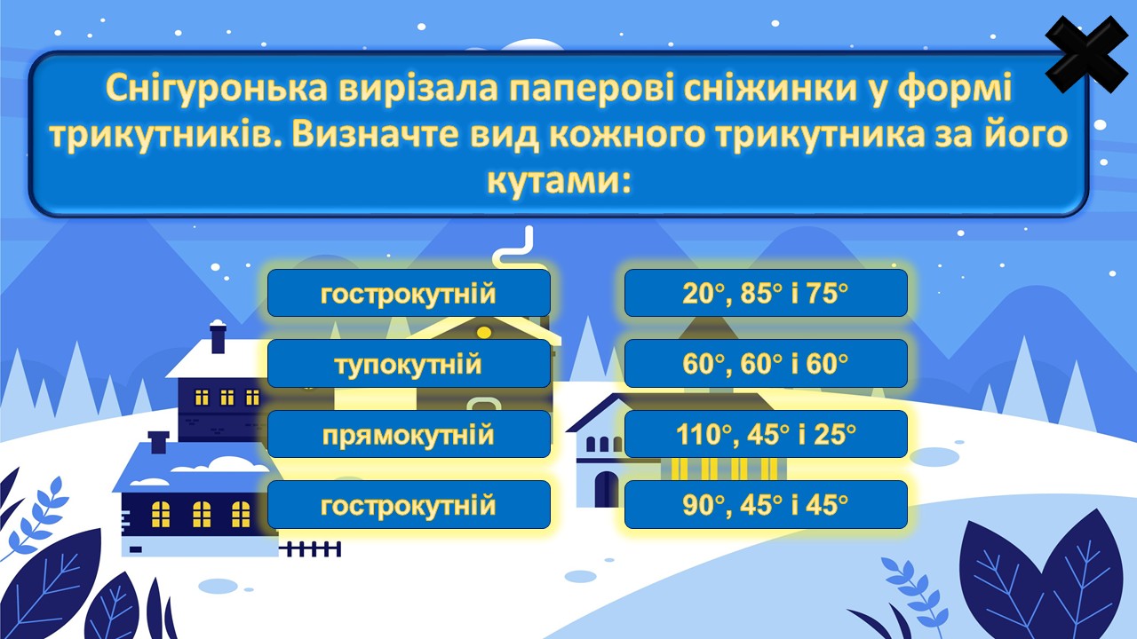 Презентація Алгебра 7 клас - зображення Skoln