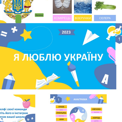 Позакласний захід Виховна робота Всі класи - зображення Skoln