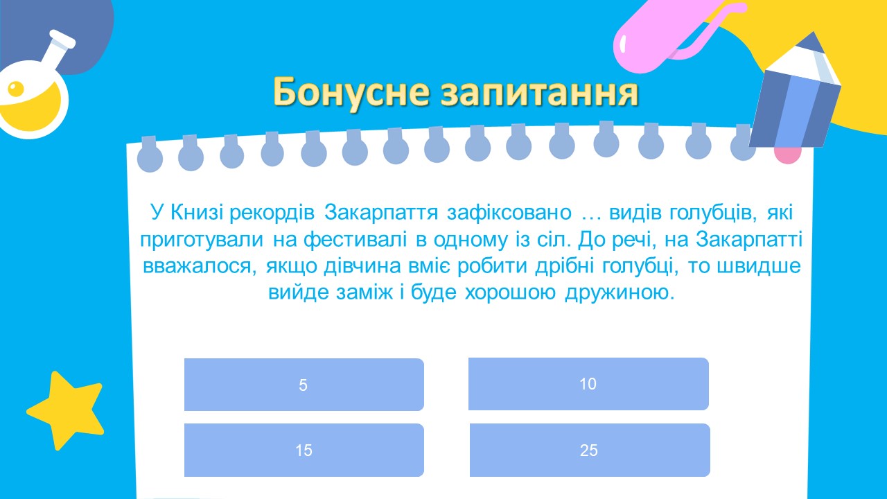Позакласний захід Виховна робота Всі класи - зображення Skoln