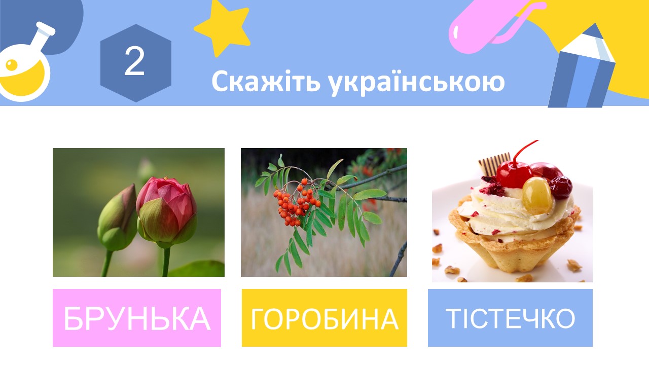 Позакласний захід Виховна робота Всі класи - зображення Skoln