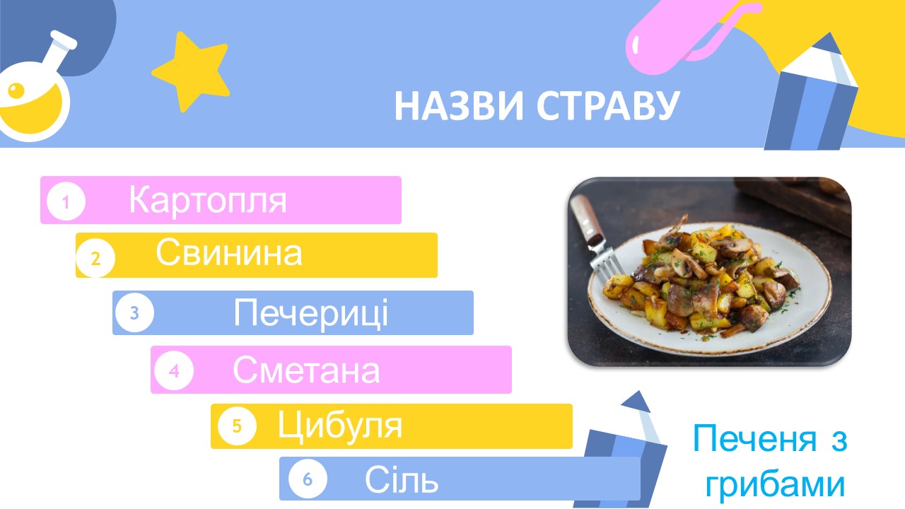 Позакласний захід Виховна робота Всі класи - зображення Skoln