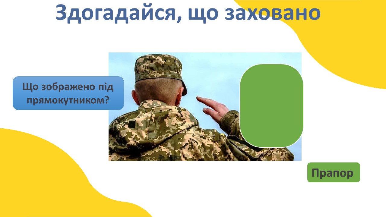 Позакласний захід Виховна робота Всі класи - зображення Skoln