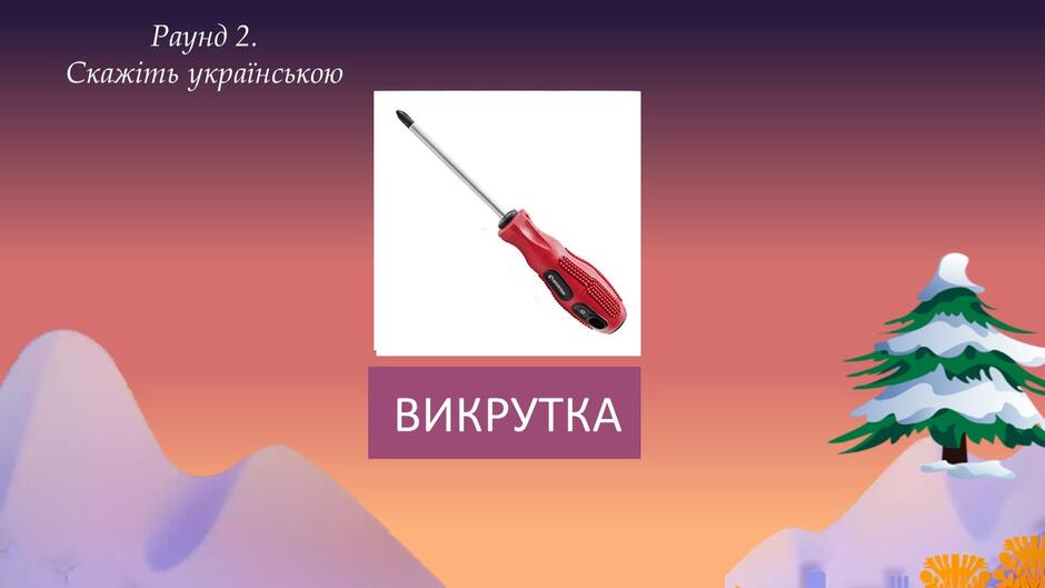 Позакласний захід Виховна робота Старші класи - зображення Skoln