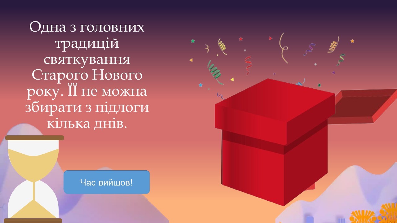 Позакласний захід Виховна робота Старші класи - зображення Skoln