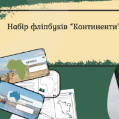 Матеріали до уроку Географія 7 клас - зображення Skoln