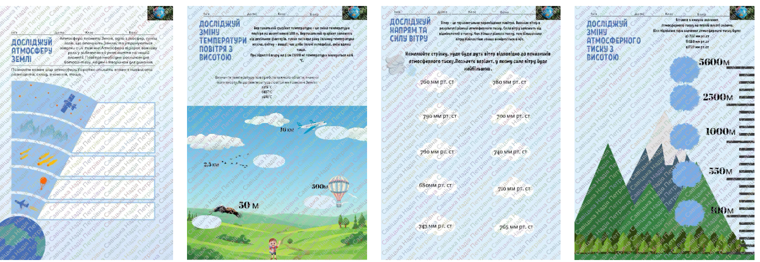 Робочий аркуш Географія 6 клас - зображення Skoln