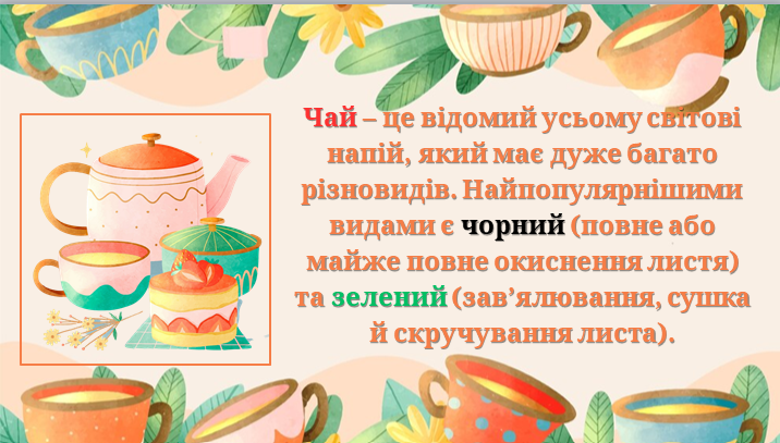 Презентація Виховна робота Всі класи - зображення Skoln