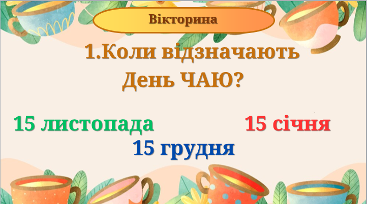 Презентація Виховна робота Всі класи - зображення Skoln