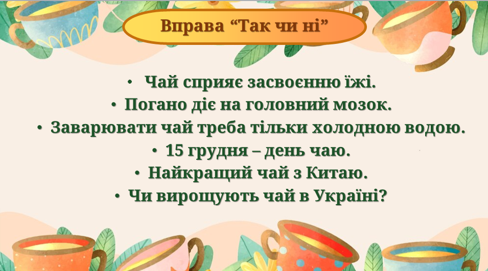 Презентація Виховна робота Всі класи - зображення Skoln