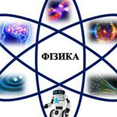 Контрольна робота Фізика 8 клас - зображення Skoln