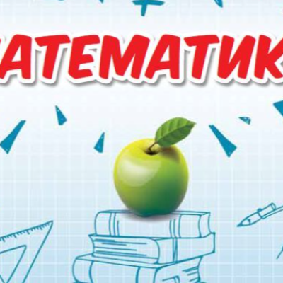 Контрольна робота Математика 5 клас - зображення Skoln
