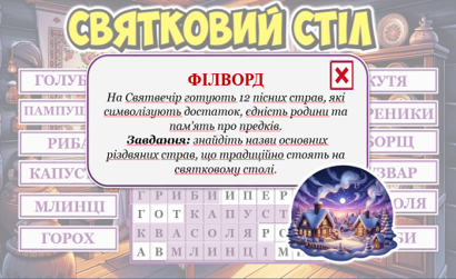 Презентація Виховна робота Всі класи - зображення Skoln