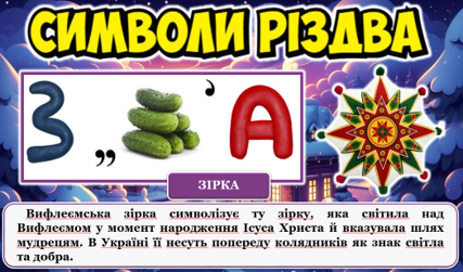 Презентація Виховна робота Всі класи - зображення Skoln