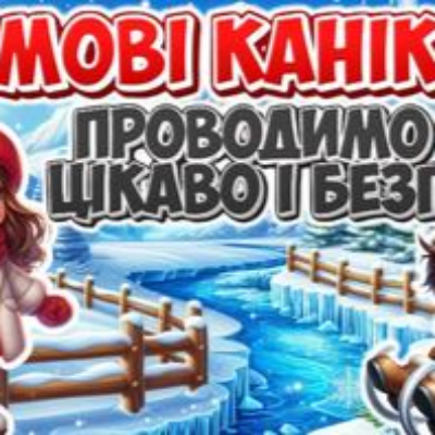 Презентація Виховна робота Всі класи - зображення Skoln