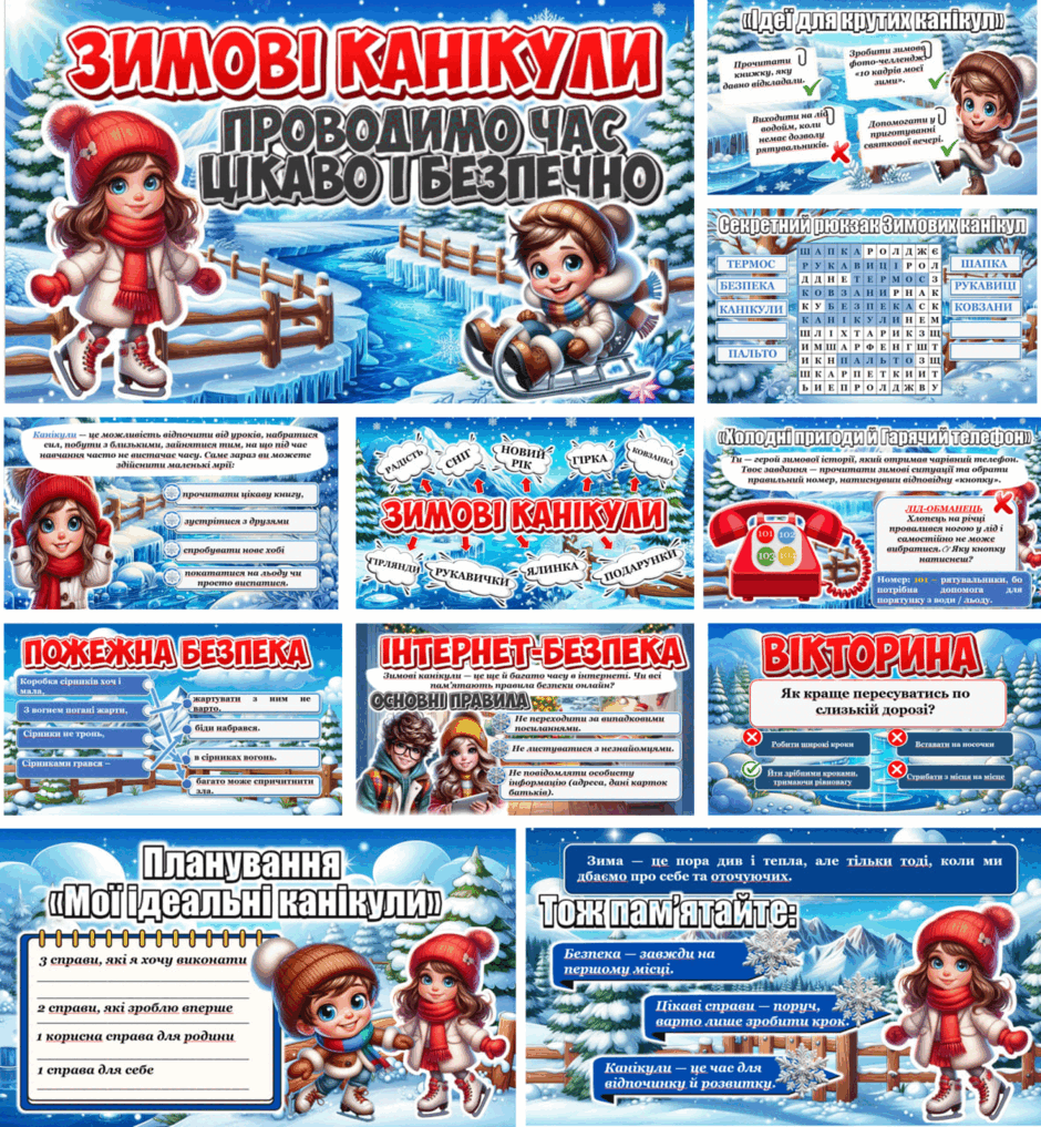 Презентація Виховна робота Всі класи - зображення Skoln