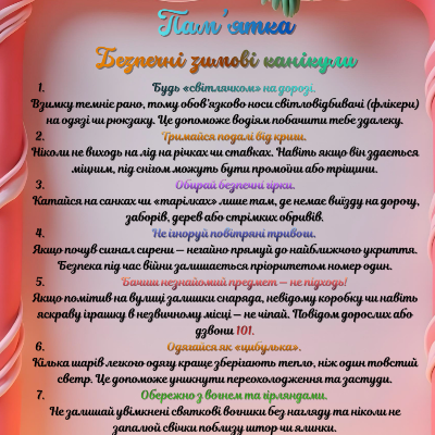 Ілюстрації Здоров’я, безпека та добробут Всі класи - зображення Skoln
