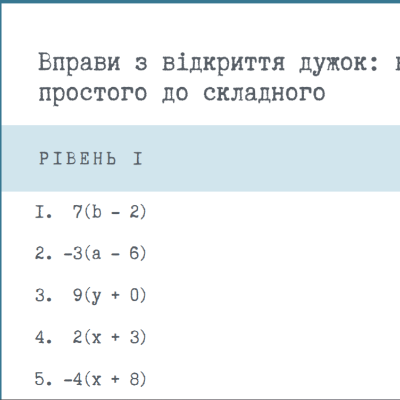 Робочий аркуш Математика Всі класи - зображення Skoln