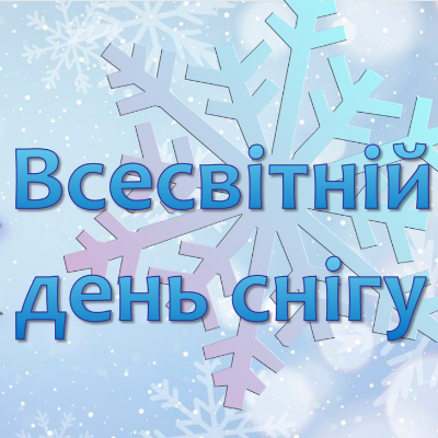 Позакласний захід Виховна робота Всі класи - зображення Skoln