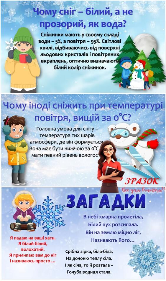 Позакласний захід Виховна робота Всі класи - зображення Skoln