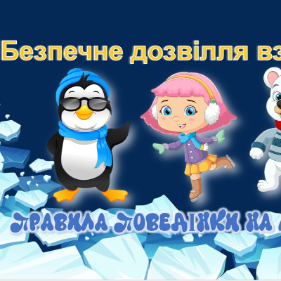 Презентація Виховна робота Всі класи - зображення Skoln