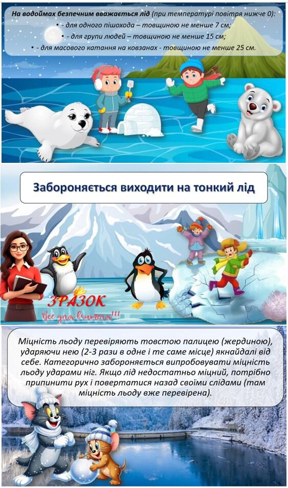 Презентація Виховна робота Всі класи - зображення Skoln