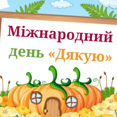 Презентація Етика Молодші класи - зображення Skoln