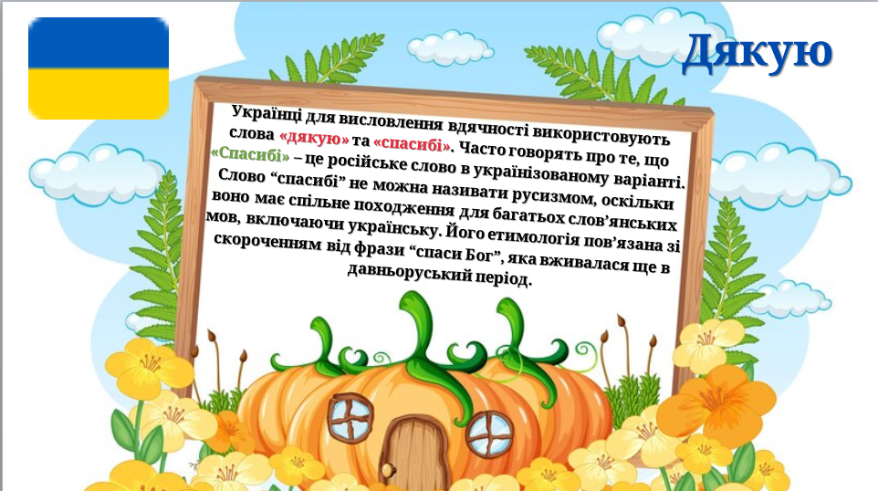 Презентація Етика Молодші класи - зображення Skoln