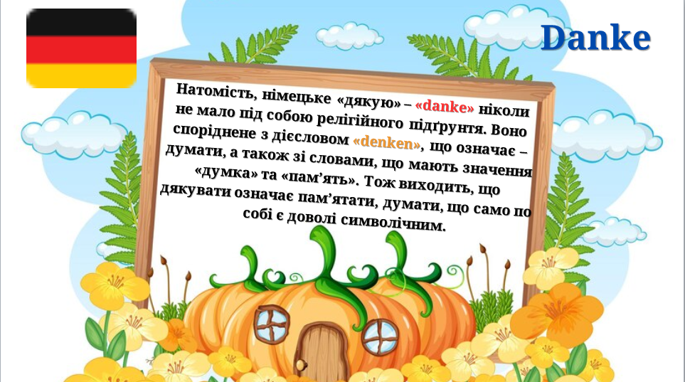 Презентація Етика Молодші класи - зображення Skoln