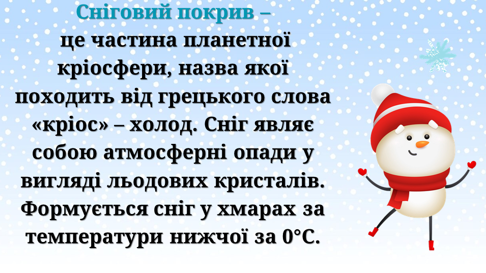 Презентація Виховна робота Всі класи - зображення Skoln
