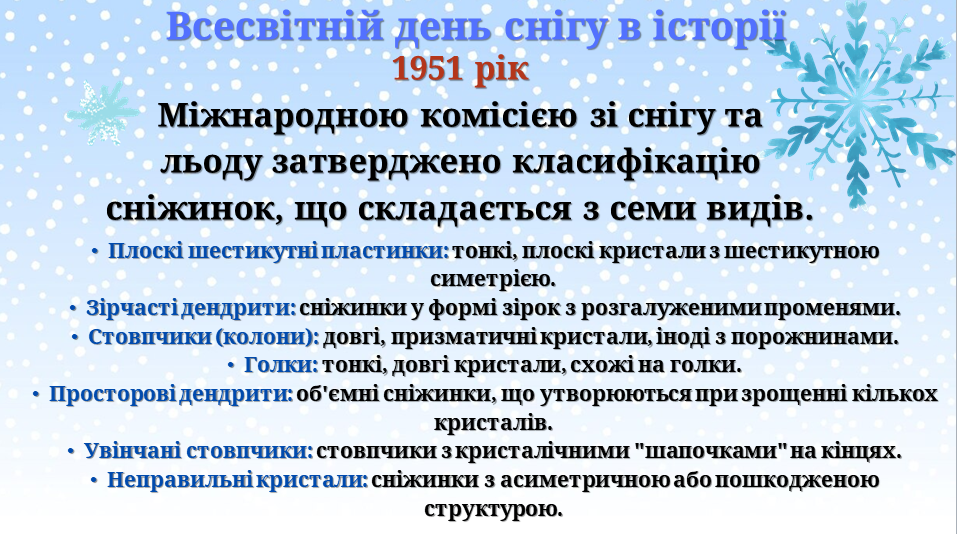 Презентація Виховна робота Всі класи - зображення Skoln