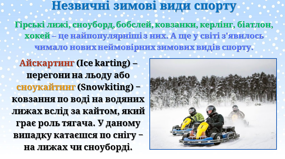 Презентація Виховна робота Всі класи - зображення Skoln